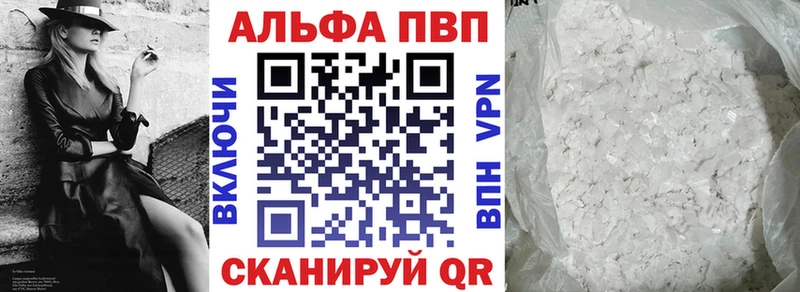 сколько стоит  Апрелевка  Alfa_PVP крисы CK 