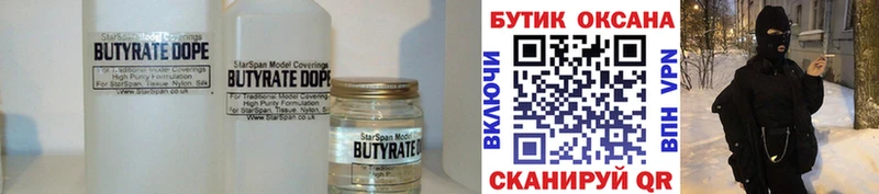 ссылка на мегу маркетплейс Апрелевка БУТИРАТ вода