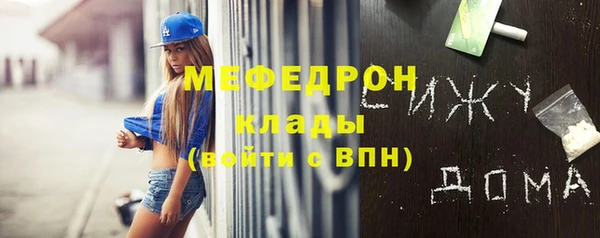 мефедрон Алексин