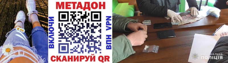 сколько стоит  Апрелевка  OMG онион  Метадон VHQ 